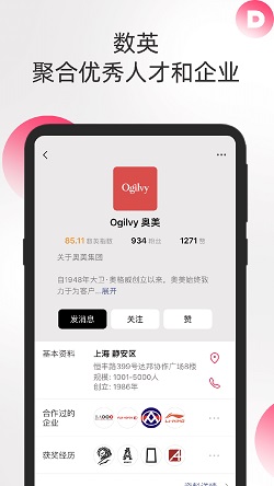 数英网精简版截图2