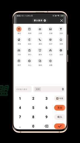 逗点记账app官方正版截图1