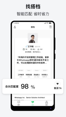 会合破解版截图4