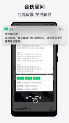 会合破解版截图2