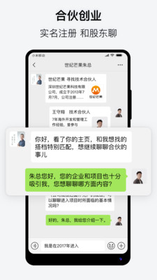 会合破解版截图1