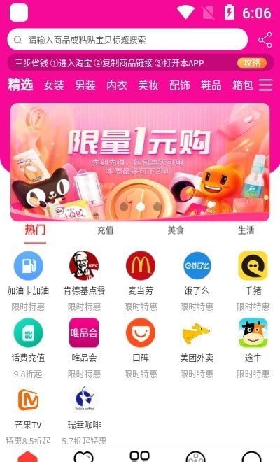 嗨品无限制版截图2