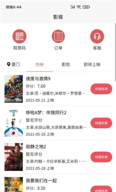 嗨品无限制版截图4