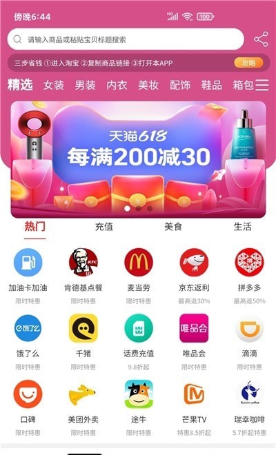 嗨品无限制版截图3