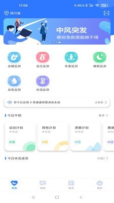 爱康伴你完整版截图3