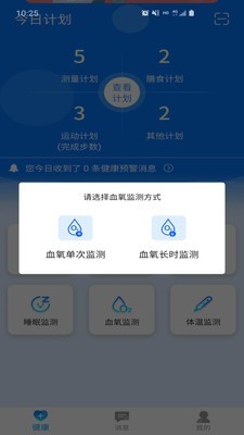 爱康伴你完整版截图4