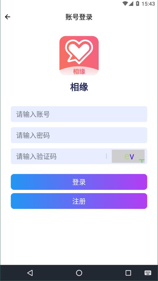 相缘汉化版截图1