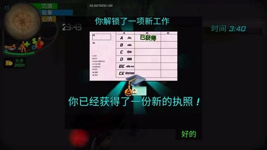 大城市的生活模拟器网页版截图2