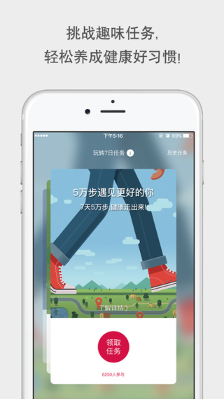 健康友行app免费版截图2