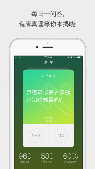 健康友行app免费版截图3