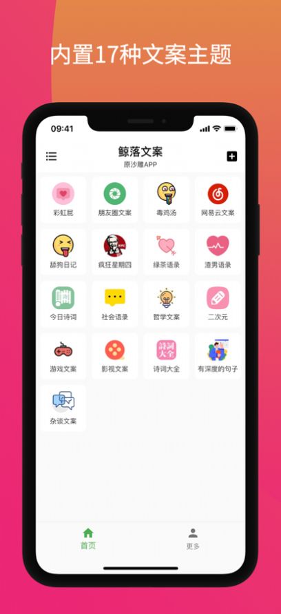 鲸落文案网页版截图3