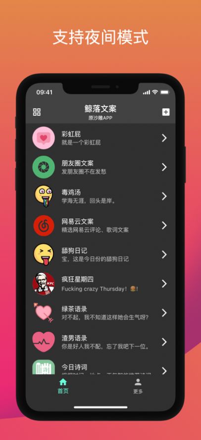 鲸落文案网页版截图1