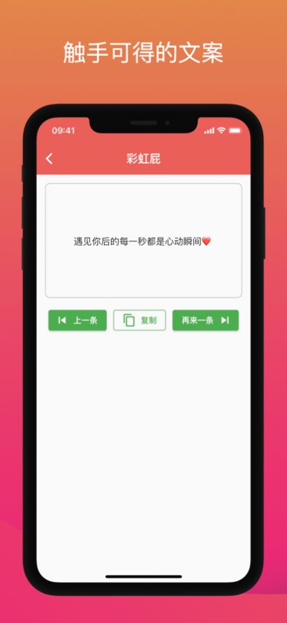 鲸落文案网页版截图2