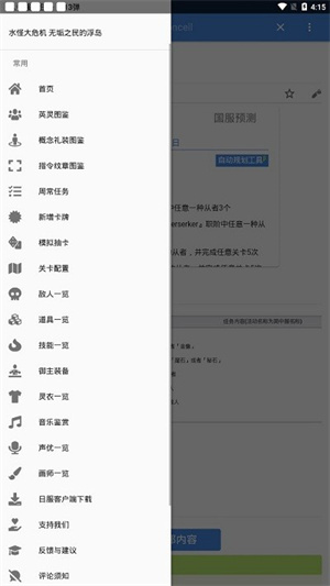 fgomooncell抽卡模拟器网页版截图2