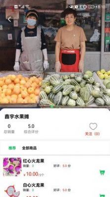 龙东市场网页版截图3