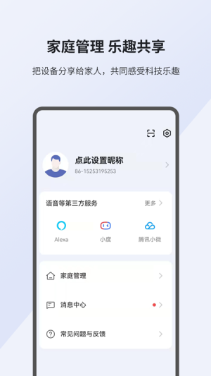 小K智家免费版截图1