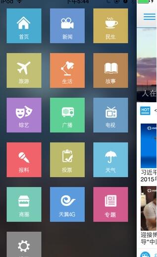 视听海南汉化版截图2