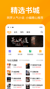 棚阅小说完整版截图1