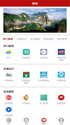 乐音清扬app最新版截图2