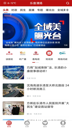 乐音清扬app最新版截图3