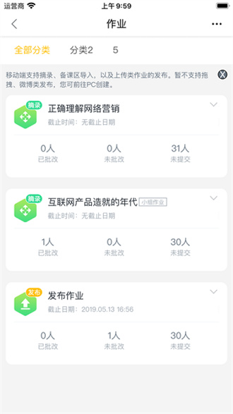 i博导破解版截图4