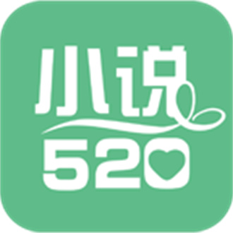 小说520手机版下载