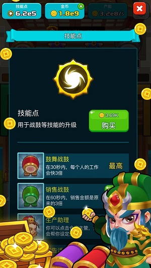 三国策略家无限制版截图2