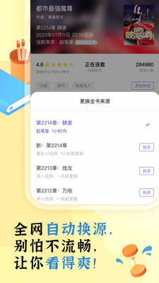 饭团看书app精简版截图2