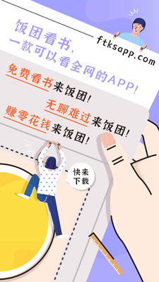 饭团看书app精简版截图4