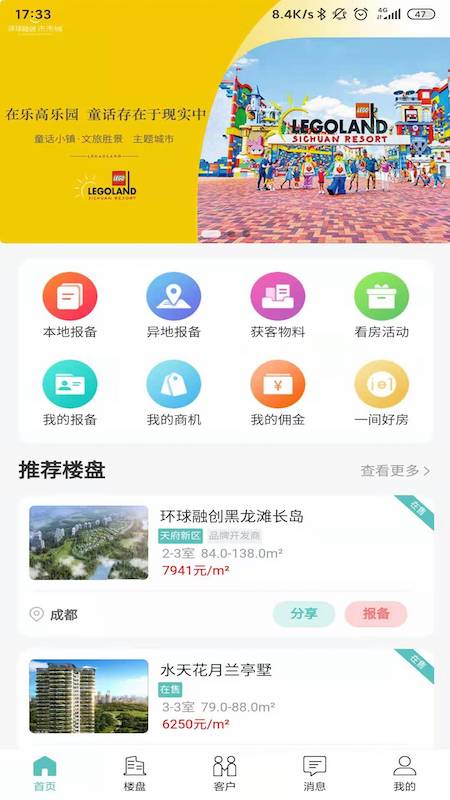 旅居规划师网页版截图3