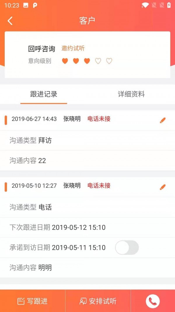 长颈鹿教务系统