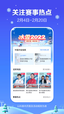 抖音短视频下载app网页版截图1