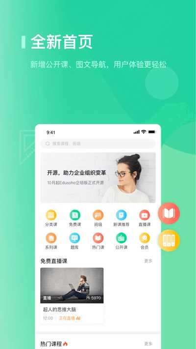 海信学堂精简版截图1