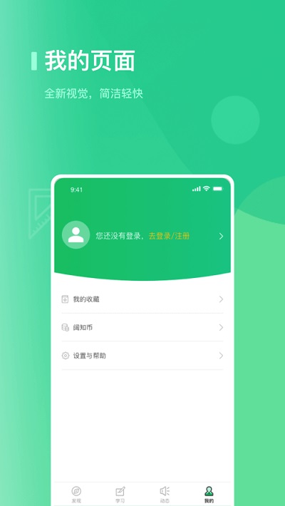 海信学堂精简版截图3