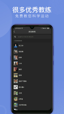 会跑破解版截图1