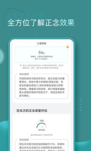 昭阳冥想网页版截图2