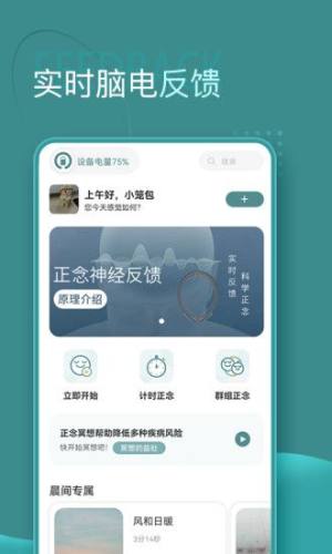 昭阳冥想网页版截图4