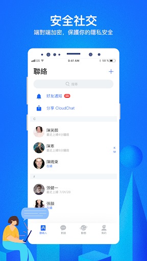 cc聊天网页版截图1