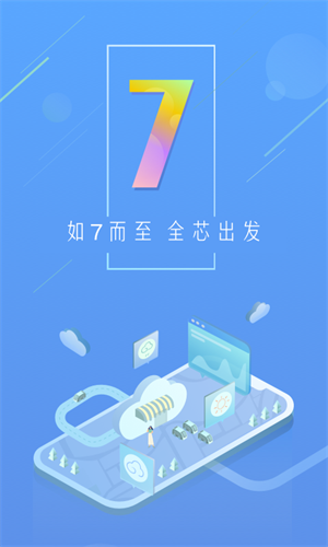 天气通手机版截图2