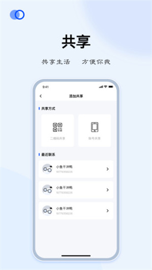 LIBOS HOME去广告版截图3