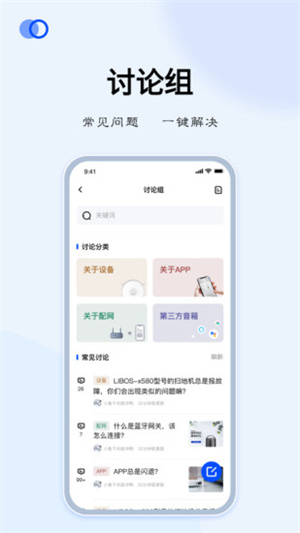 LIBOS HOME去广告版截图2