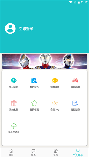 乐社区网页版截图2