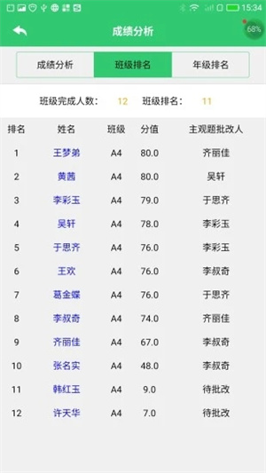 小鑫作业最新版截图2