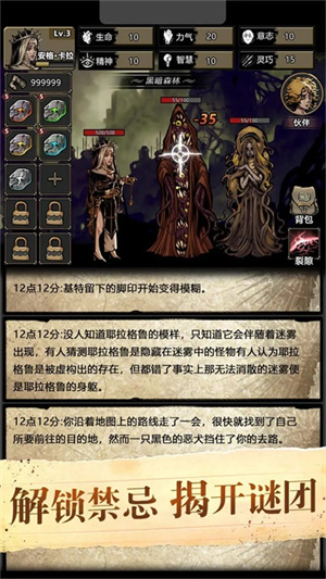 诡秘重开模拟器折相思正式服版截图5