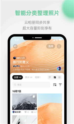 探记备忘录破解版截图5