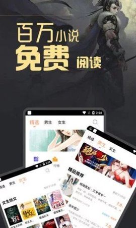 闪爵电子书破解版截图3