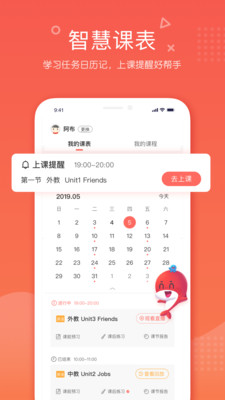 一起学网校app手机客户端安卓版截图2