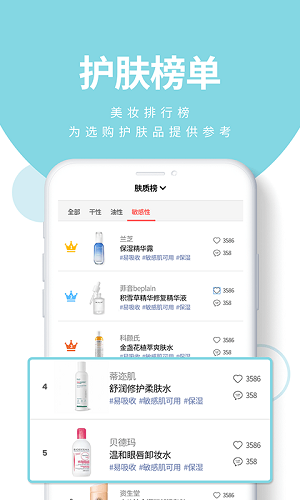 肤优圈去广告版截图4