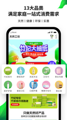 疯天然安卓版截图5