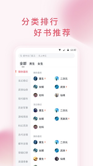 三鱼小说汉化版截图1